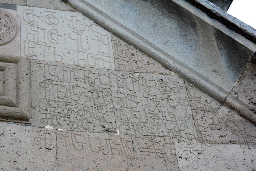 Zarzmi / Sarsma-Kloster ზარზმის მონასტერი, Inschriften des Glockenturms