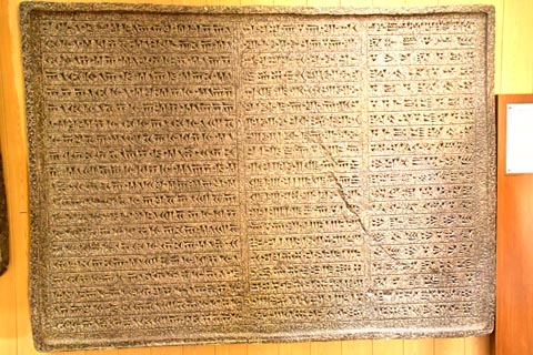 Gandj Nameh, Kopie von Xerxes 'Inschrift, Hamedan Archeological Musuem