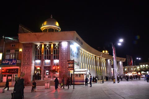 Imam Khomeini Square میدان امام خمینی