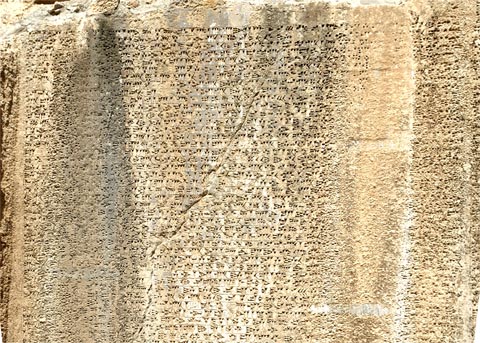 Oberer Teil der ersten Spalte der Elamitenversion der Bisotun Inscription سنگ نوشته بیستون