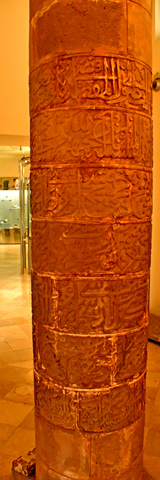 Ilkhanate Museum of Maragha