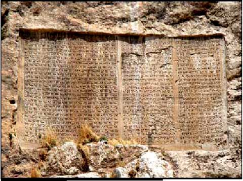 Xerxes I Epigraph / Xerxes Stone