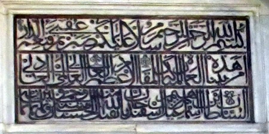 Kemâleddin İsmâil Bey Külliyesi, Moschee İsmailbey Cami, Kastamonu