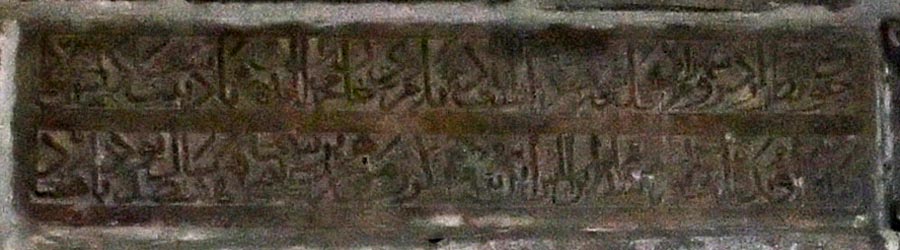 Inschrift am Altın Kapı (Goldene Tor), Südtor, Kayseri Kalesi