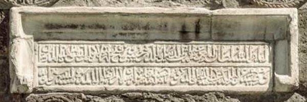 Gevher Nesibe Sultan Medresesi ve Darüşşifası / Şifahiye ve Gıyasiye Medresesi / Selçuklu Uygarlığı Müzesi, Kayseri